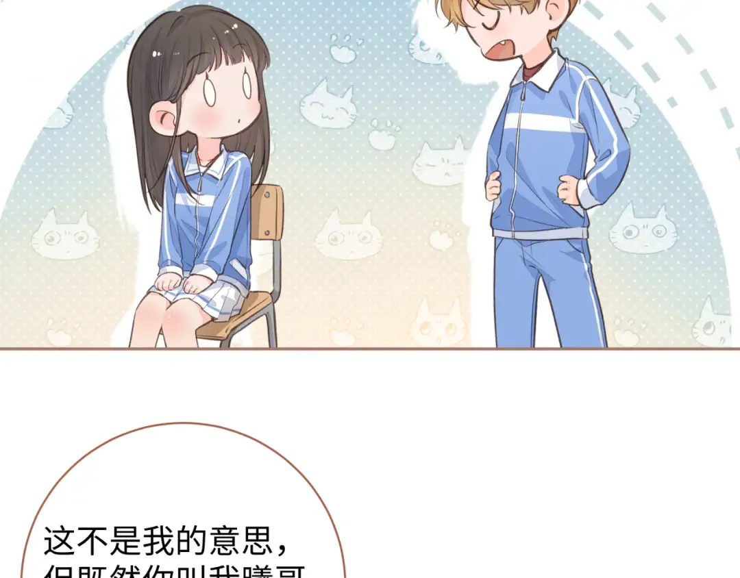 第27话 委屈小狗傅大少 第22页