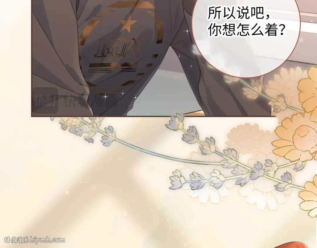 第27话 委屈小狗傅大少 第24页
