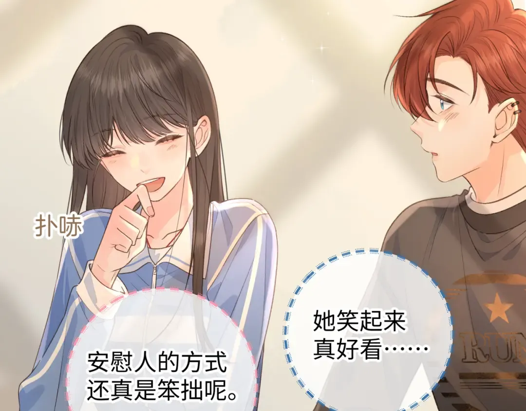 第27话 委屈小狗傅大少 第25页