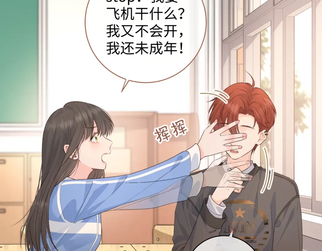 第27话 委屈小狗傅大少 第30页