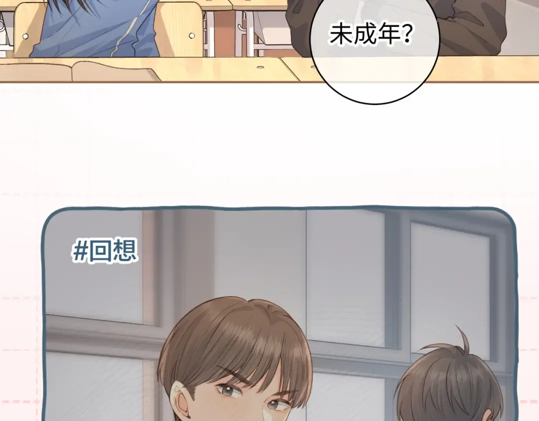 第27话 委屈小狗傅大少 第31页