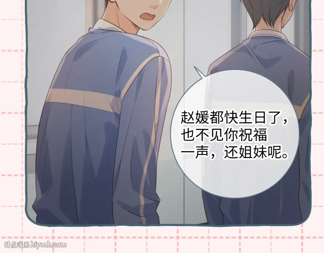 第27话 委屈小狗傅大少 第32页