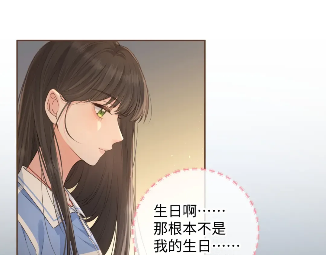第27话 委屈小狗傅大少 第35页