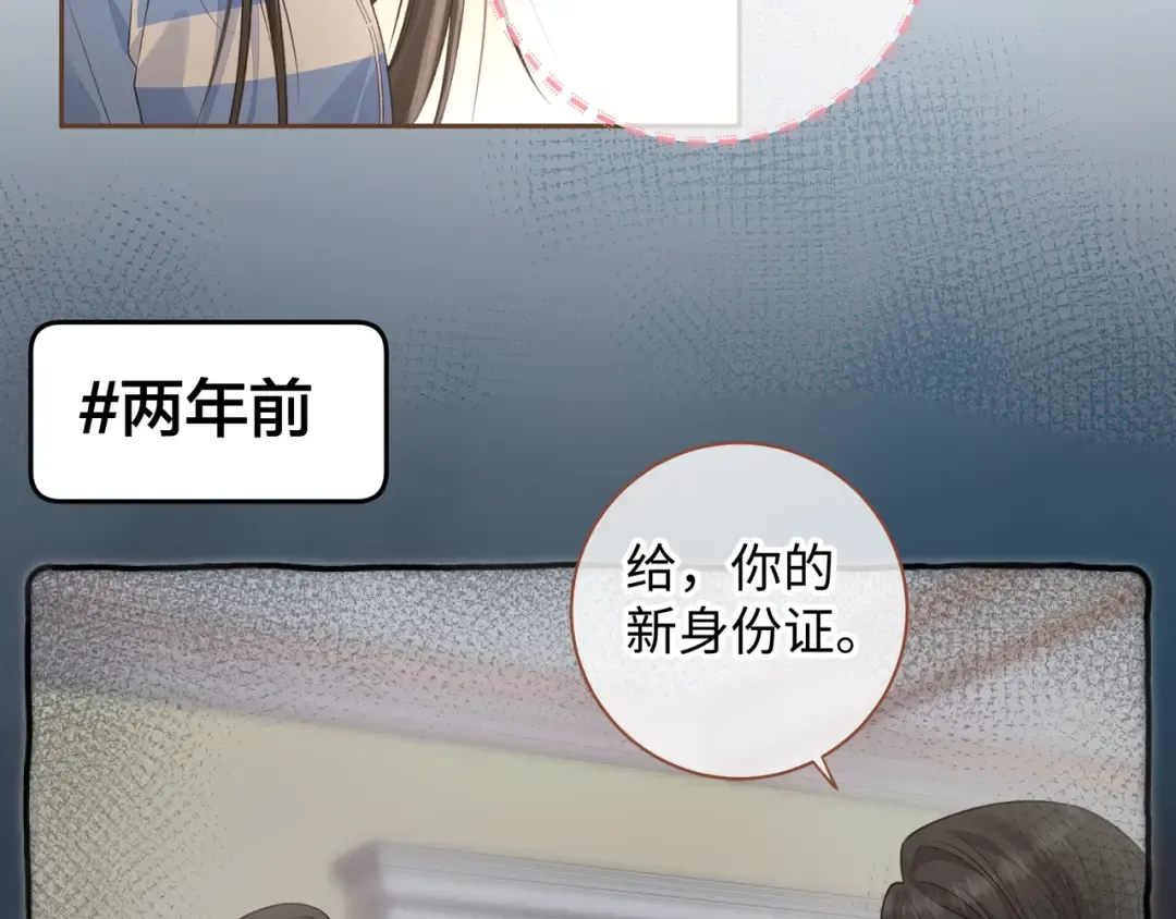 第27话 委屈小狗傅大少 第36页