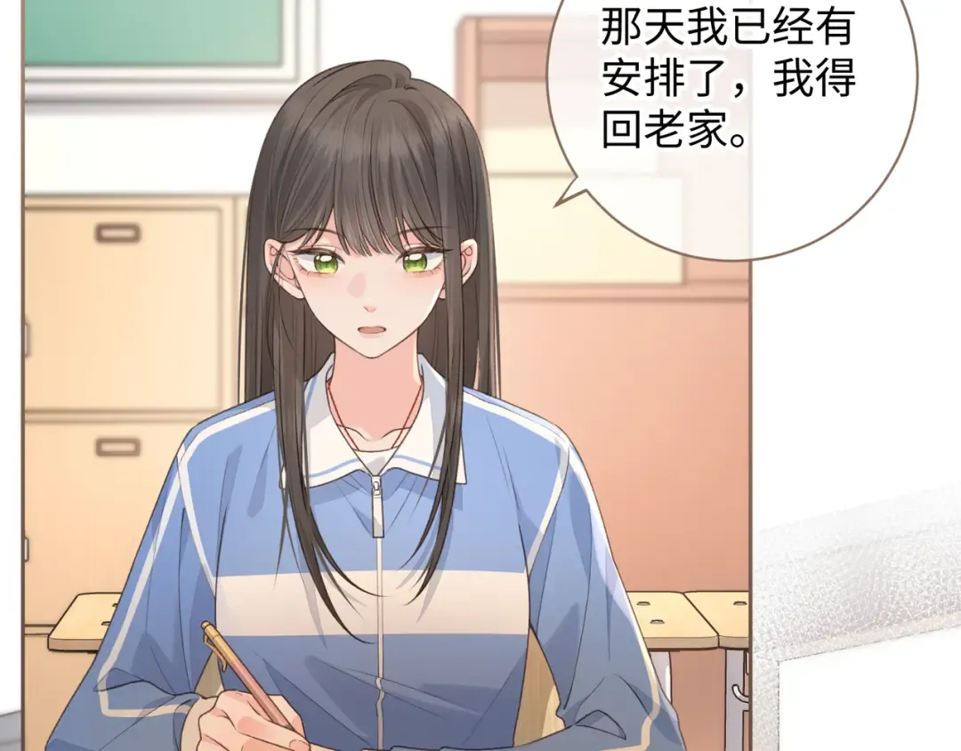 第27话 委屈小狗傅大少 第44页