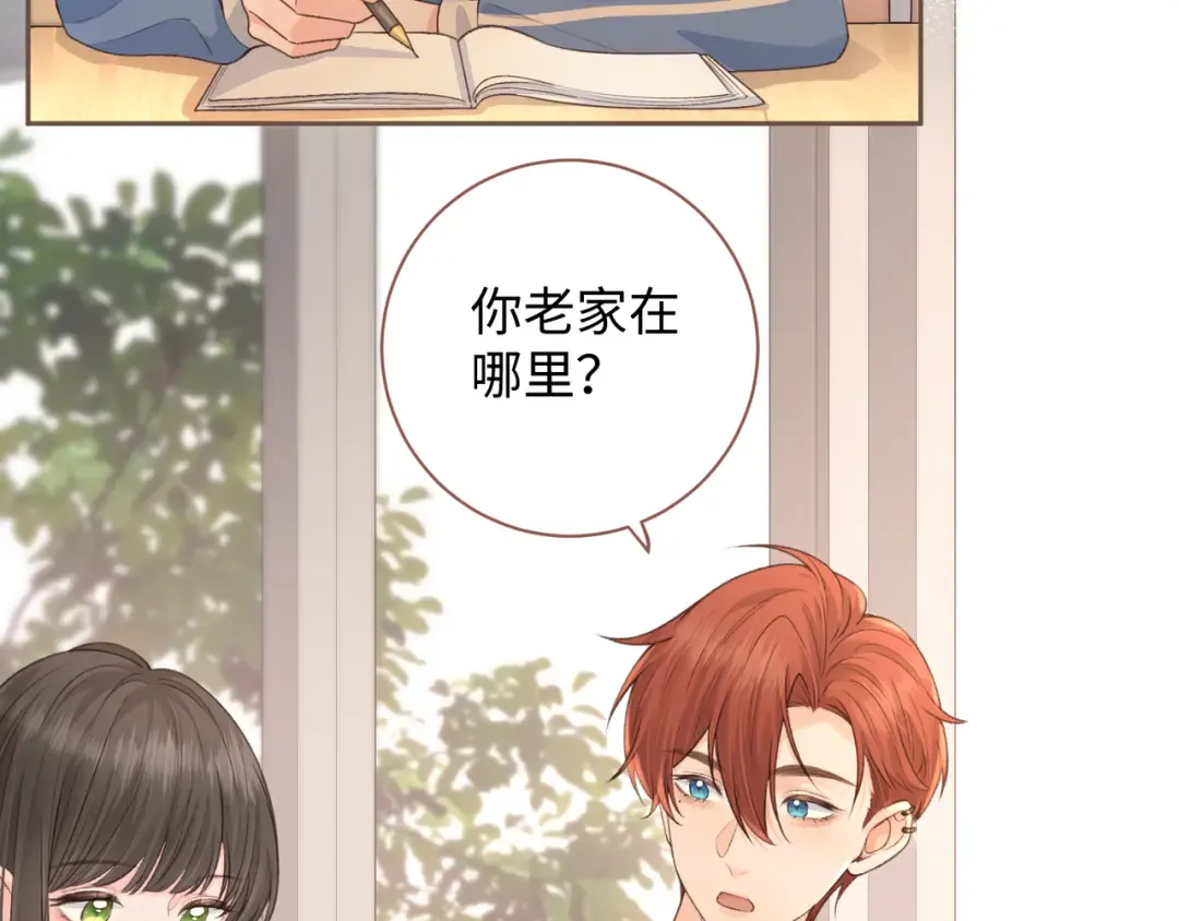 第27话 委屈小狗傅大少 第45页