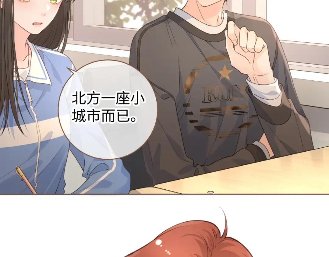 第27话 委屈小狗傅大少 第46页