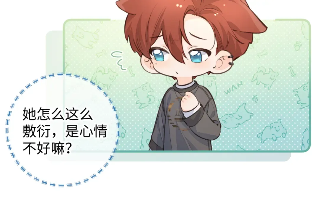 第27话 委屈小狗傅大少 第47页