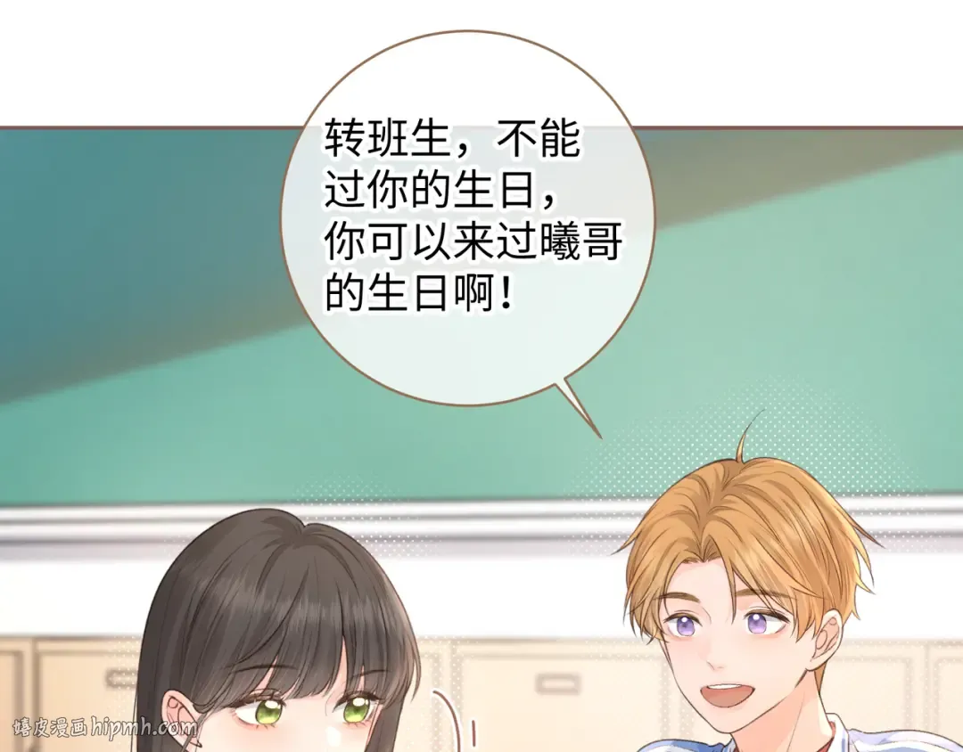 第27话 委屈小狗傅大少 第48页