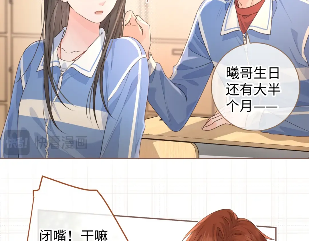 第27话 委屈小狗傅大少 第49页