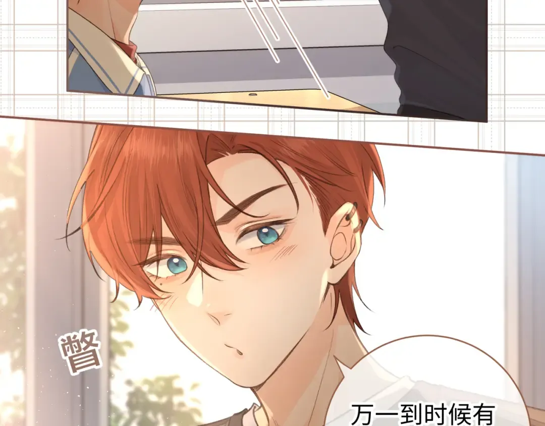 第27话 委屈小狗傅大少 第51页