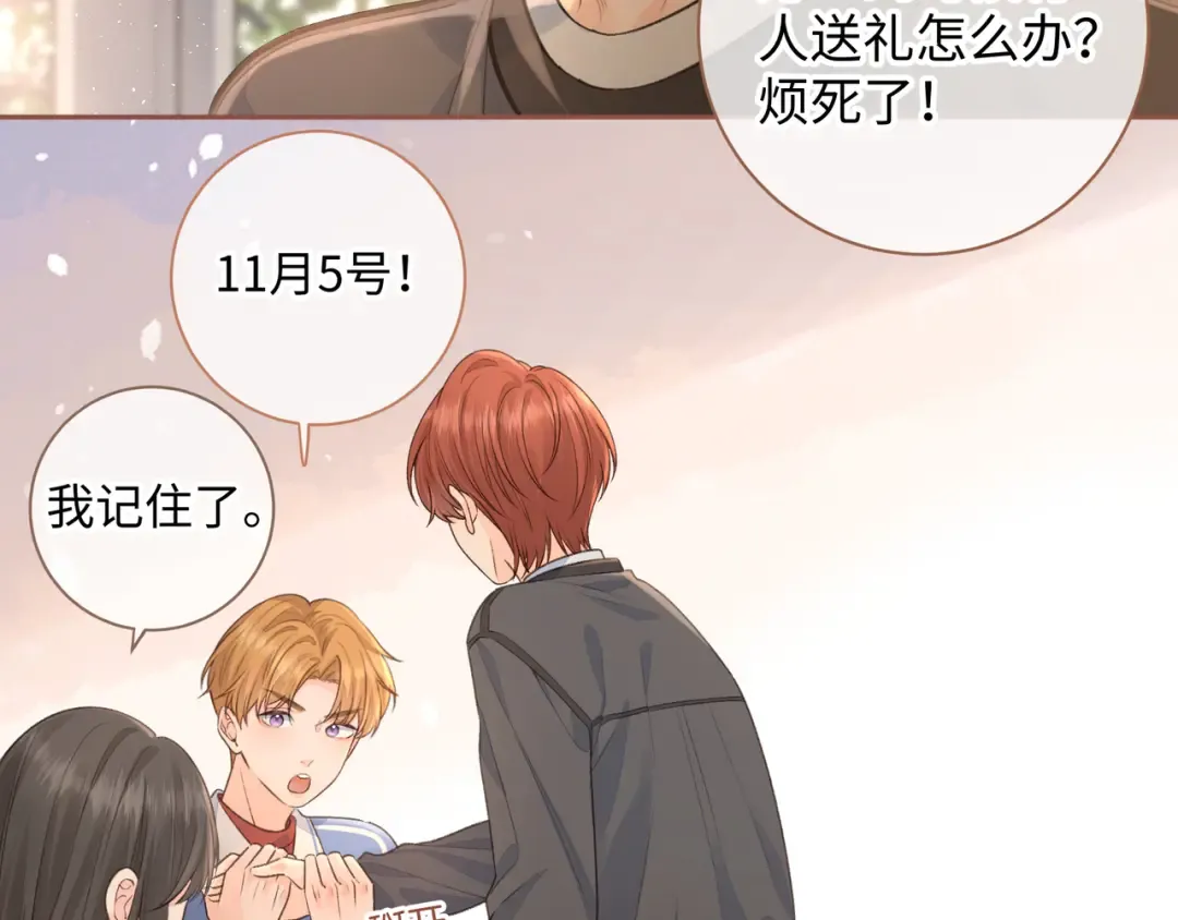 第27话 委屈小狗傅大少 第52页