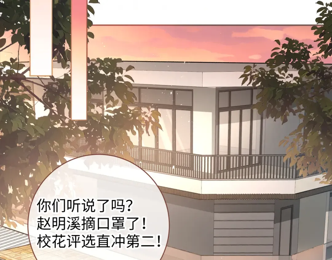 第27话 委屈小狗傅大少 第58页