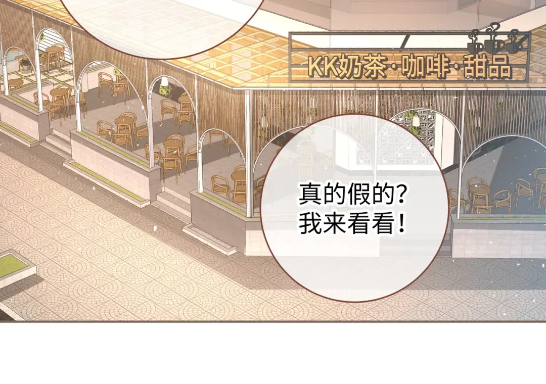 第27话 委屈小狗傅大少 第59页