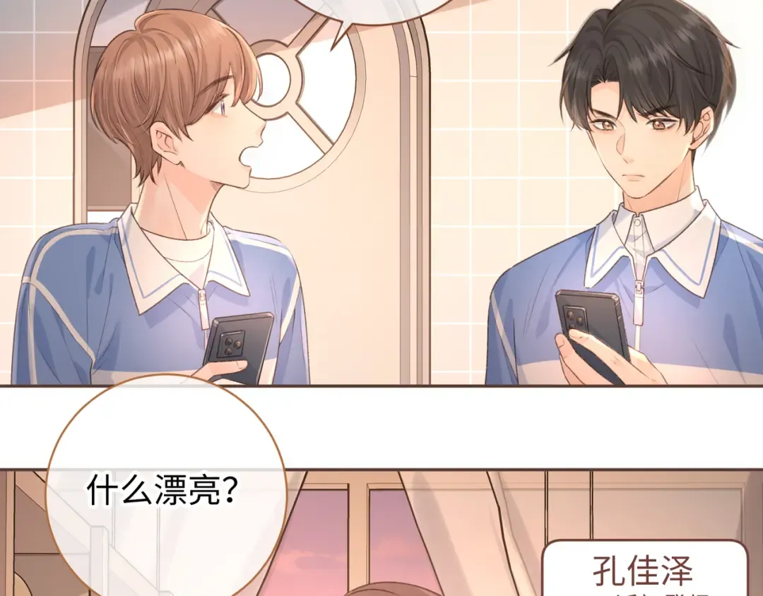 第27话 委屈小狗傅大少 第62页