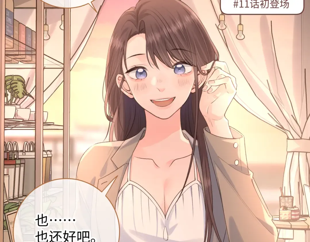 第27话 委屈小狗傅大少 第63页