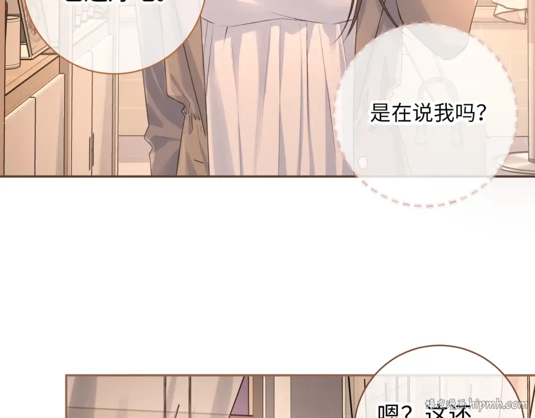 第27话 委屈小狗傅大少 第64页