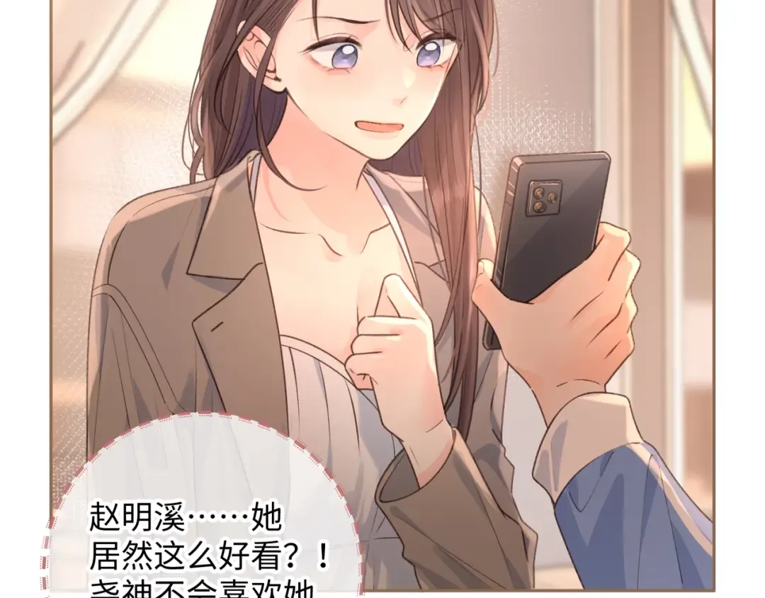 第27话 委屈小狗傅大少 第67页
