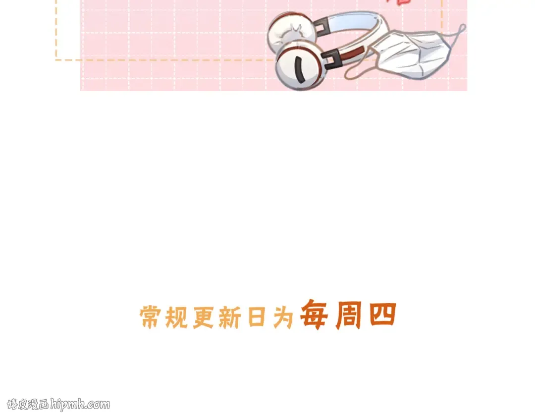 第27话 委屈小狗傅大少 第72页