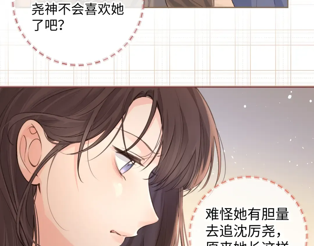 第28话 冷脸校霸在线发飙 第3页