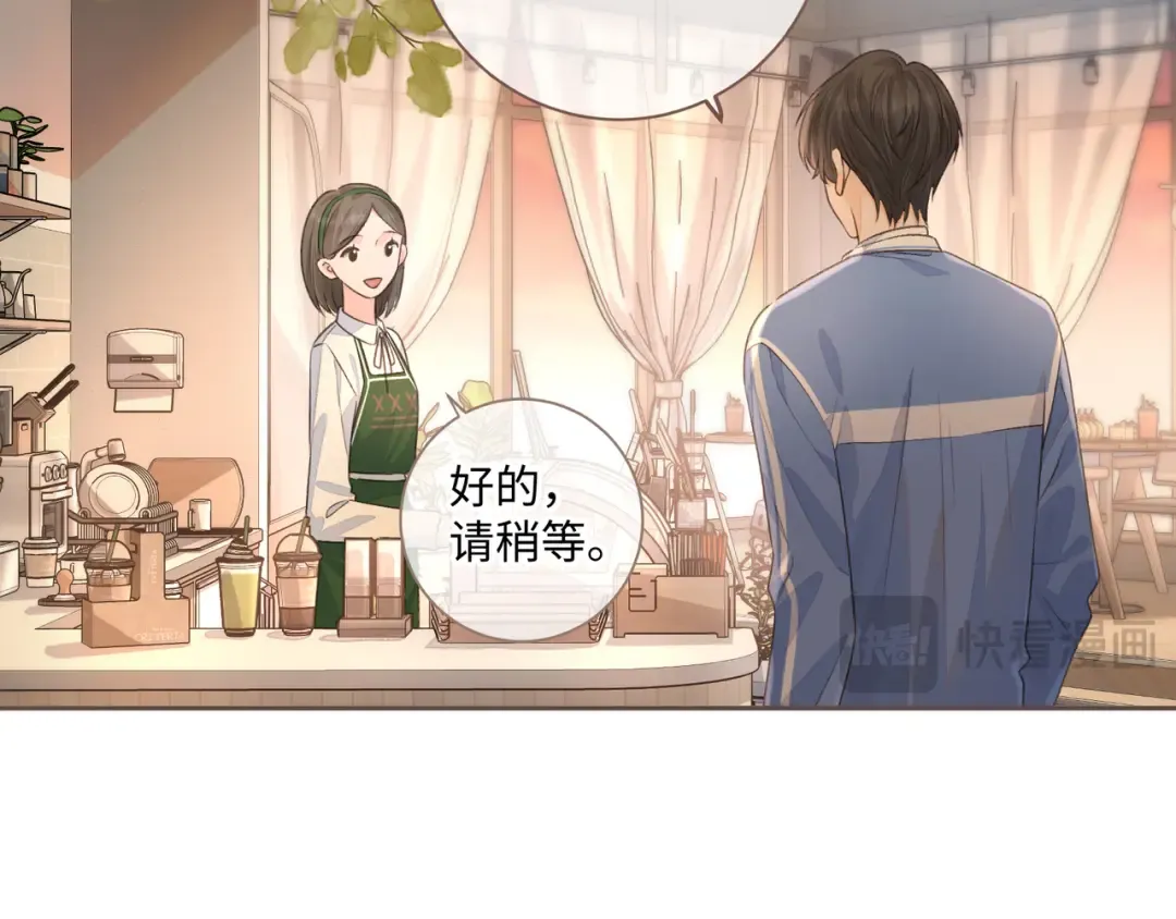 第28话 冷脸校霸在线发飙 第13页