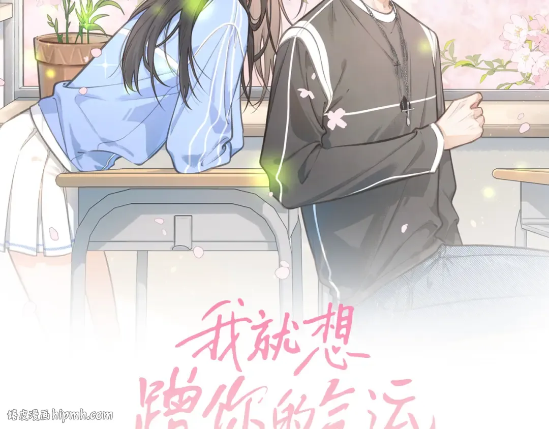第28话 冷脸校霸在线发飙 第16页