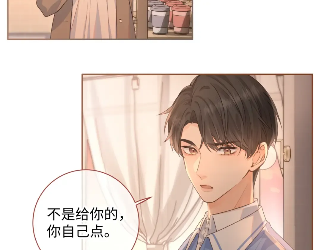 第28话 冷脸校霸在线发飙 第20页
