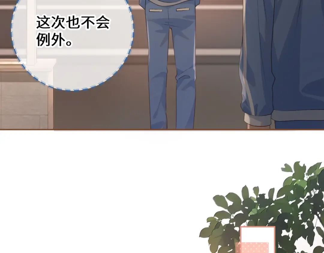 第28话 冷脸校霸在线发飙 第30页