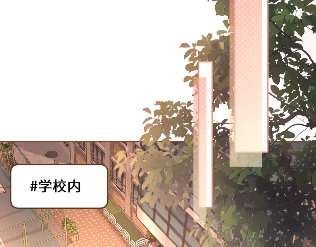 第28话 冷脸校霸在线发飙 第31页
