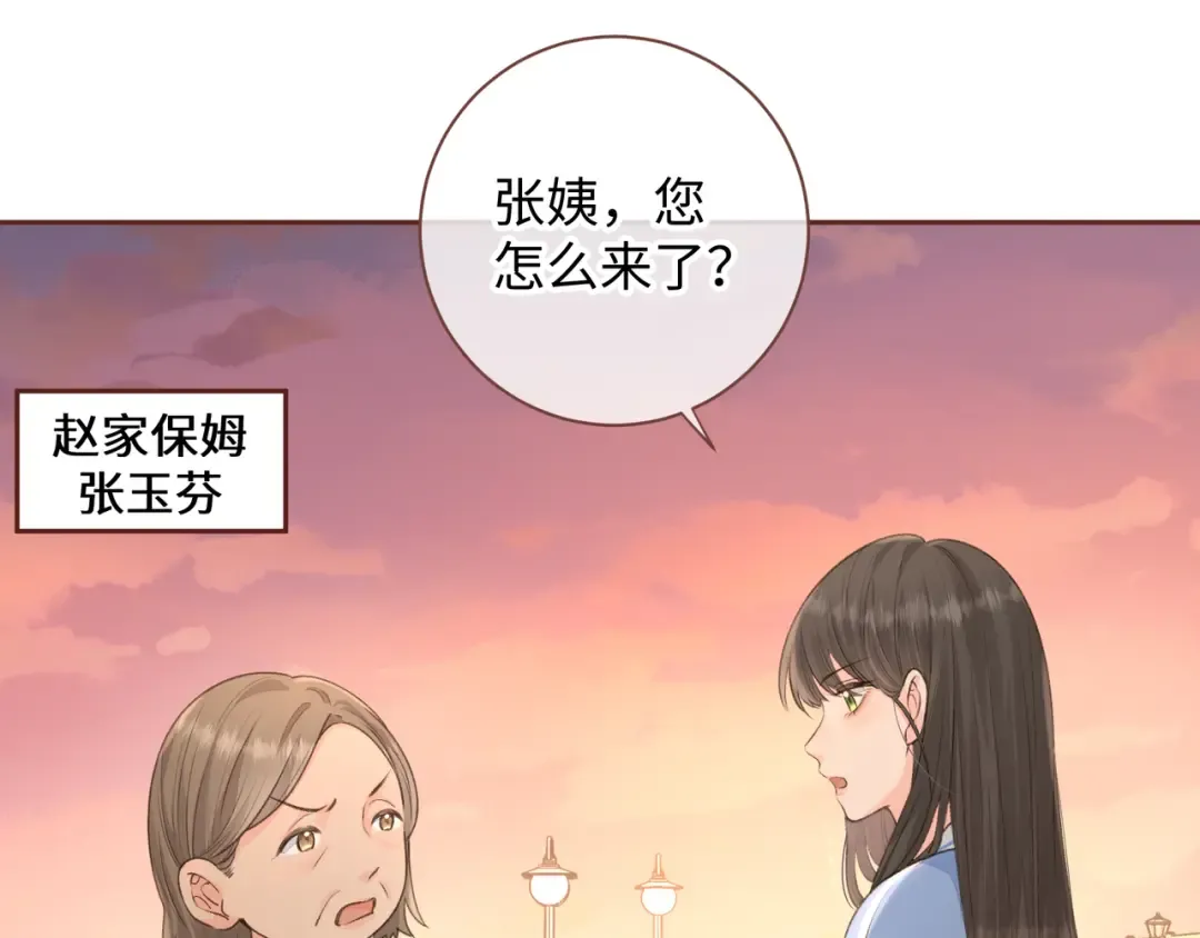 第28话 冷脸校霸在线发飙 第35页