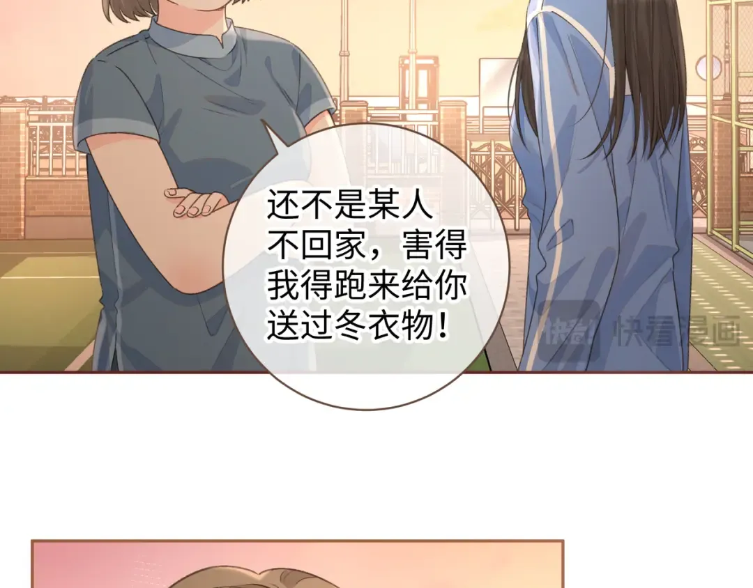 第28话 冷脸校霸在线发飙 第36页