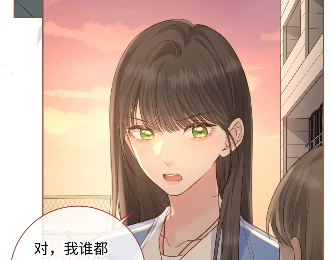 第28话 冷脸校霸在线发飙 第38页