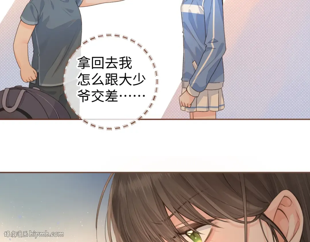 第28话 冷脸校霸在线发飙 第40页
