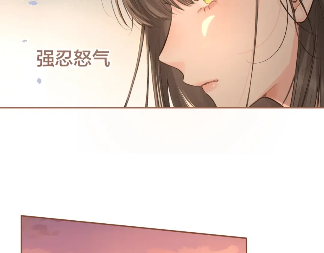 第28话 冷脸校霸在线发飙 第41页