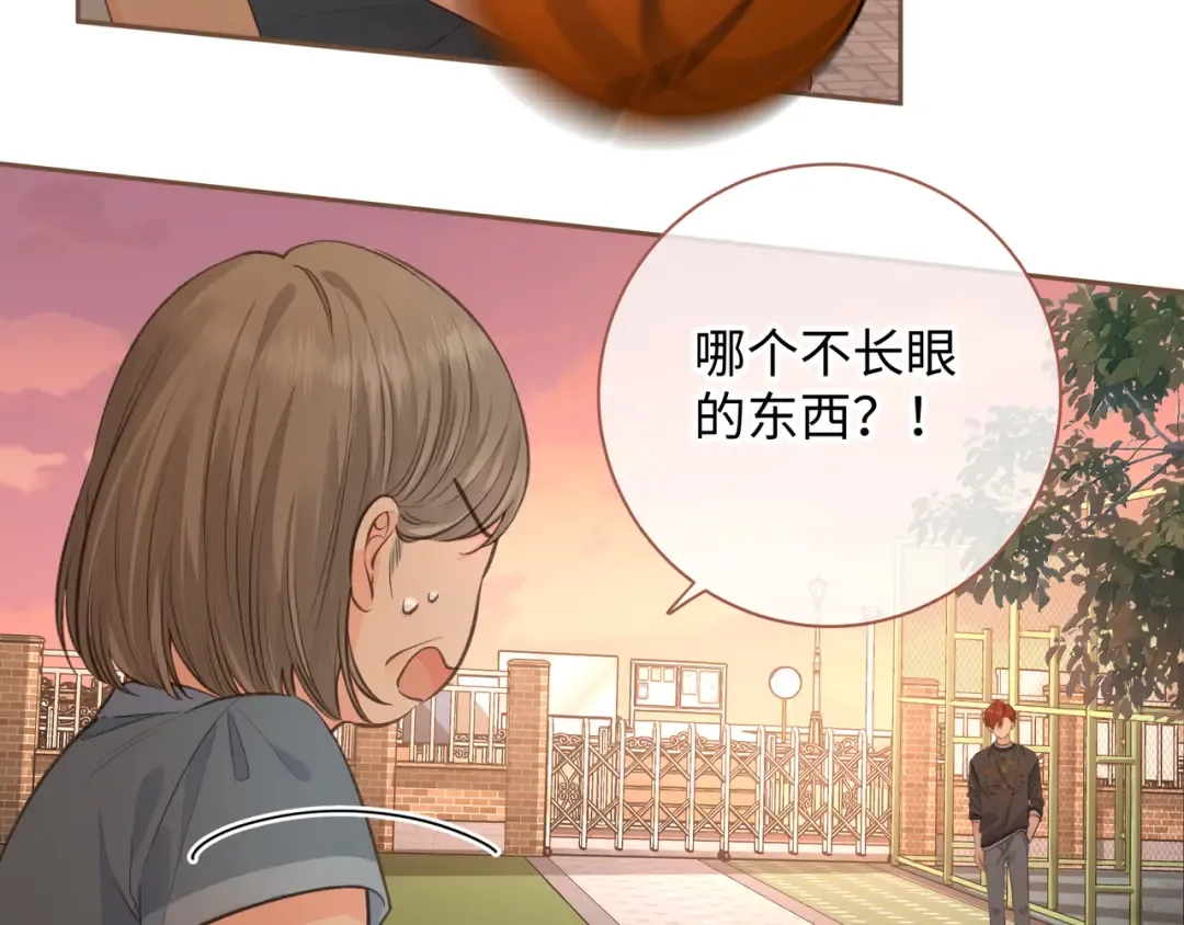 第28话 冷脸校霸在线发飙 第43页