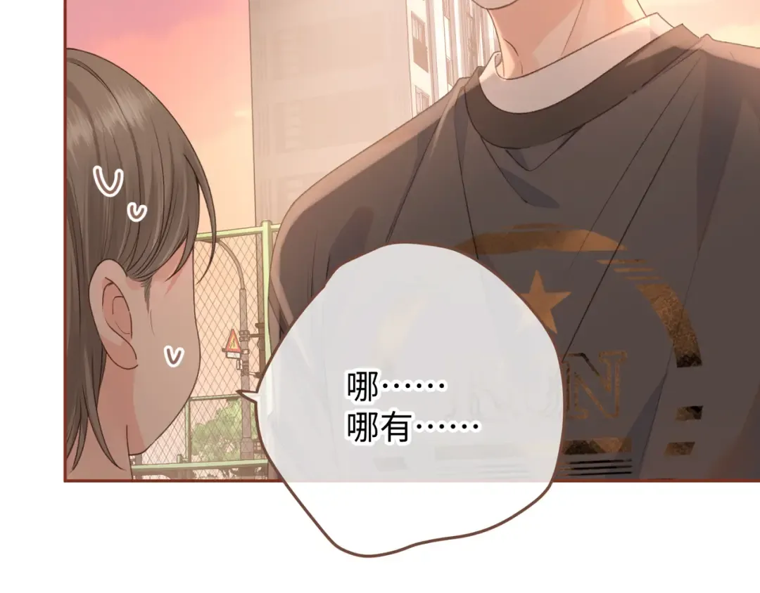 第28话 冷脸校霸在线发飙 第54页