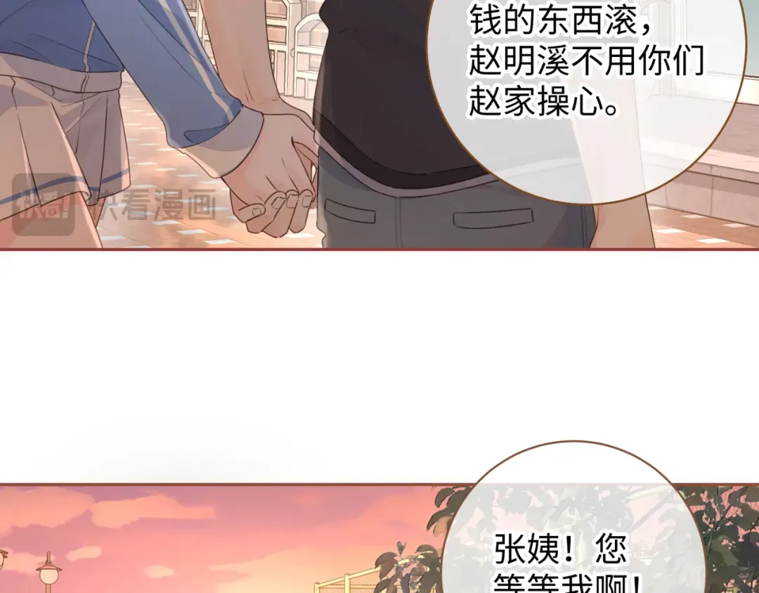 第28话 冷脸校霸在线发飙 第60页