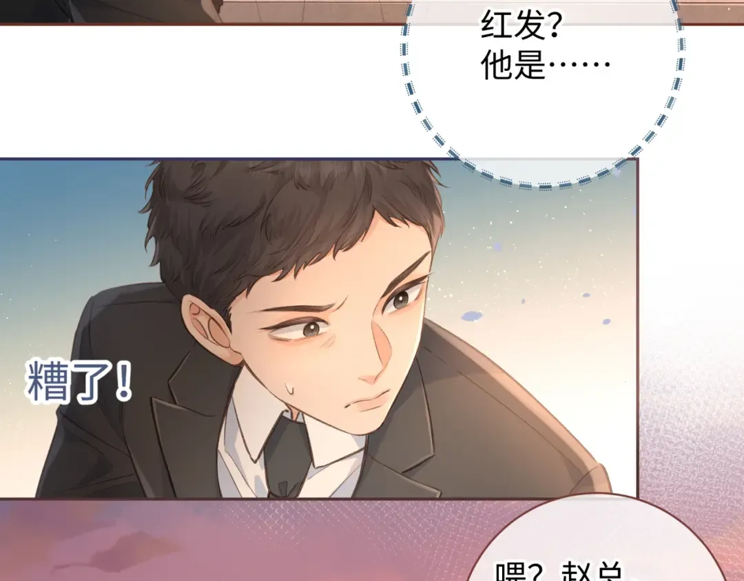 第28话 冷脸校霸在线发飙 第65页