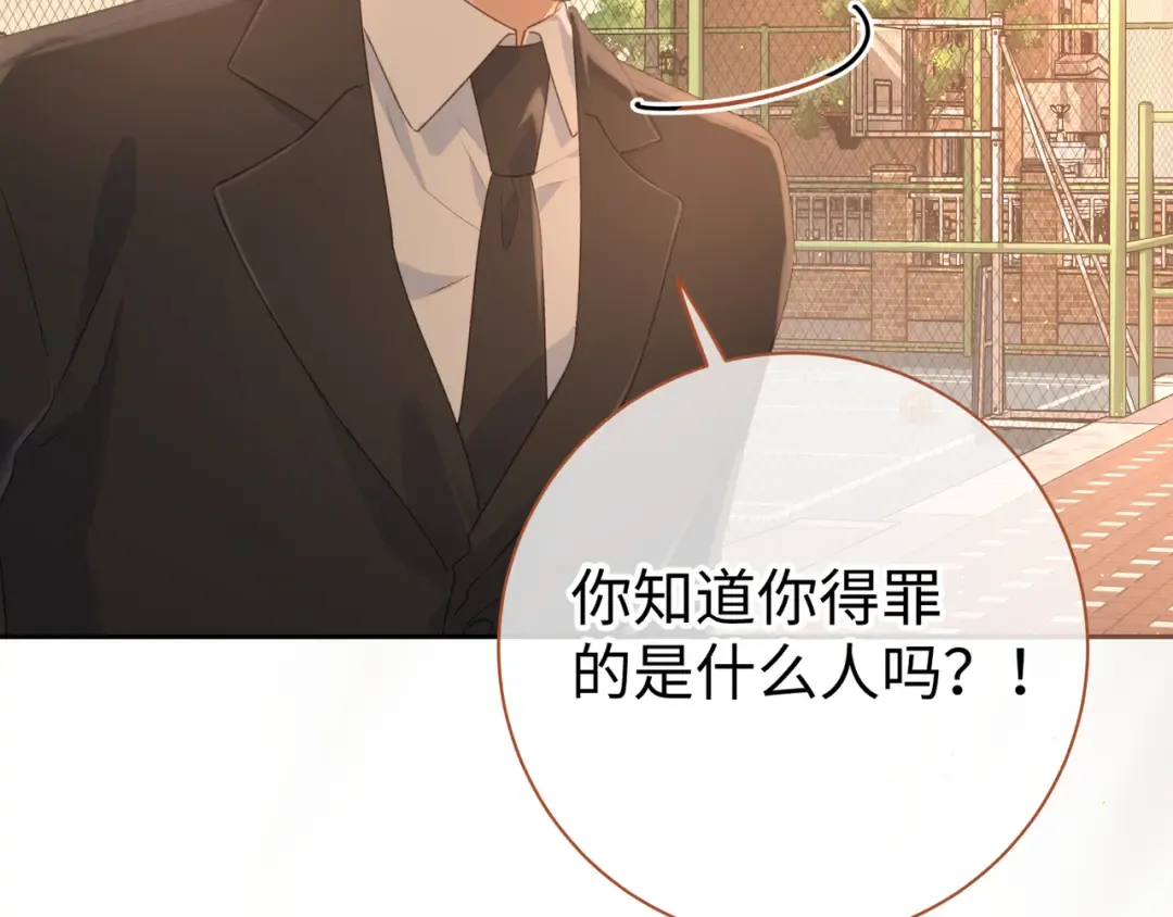 第28话 冷脸校霸在线发飙 第70页
