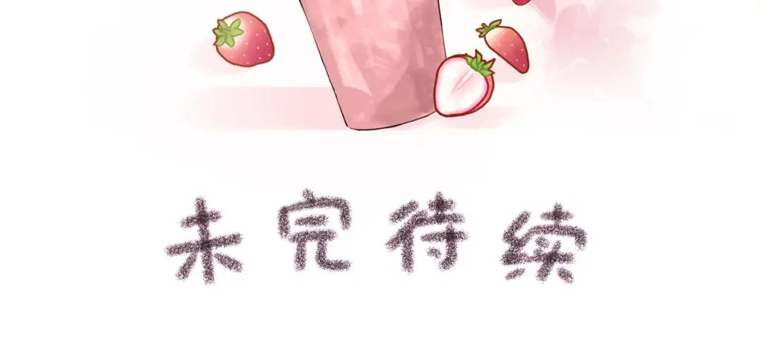 第28话 冷脸校霸在线发飙 第72页