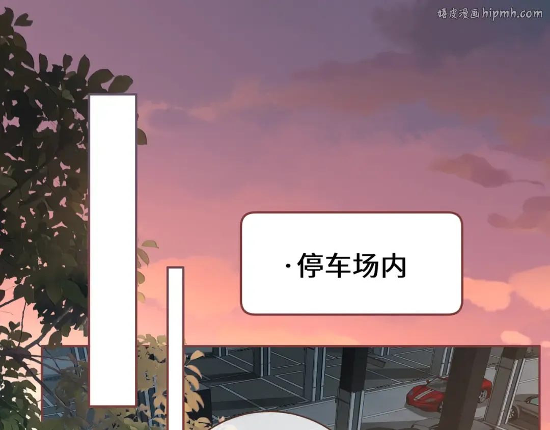 第29话 她怎么这么主动 第1页