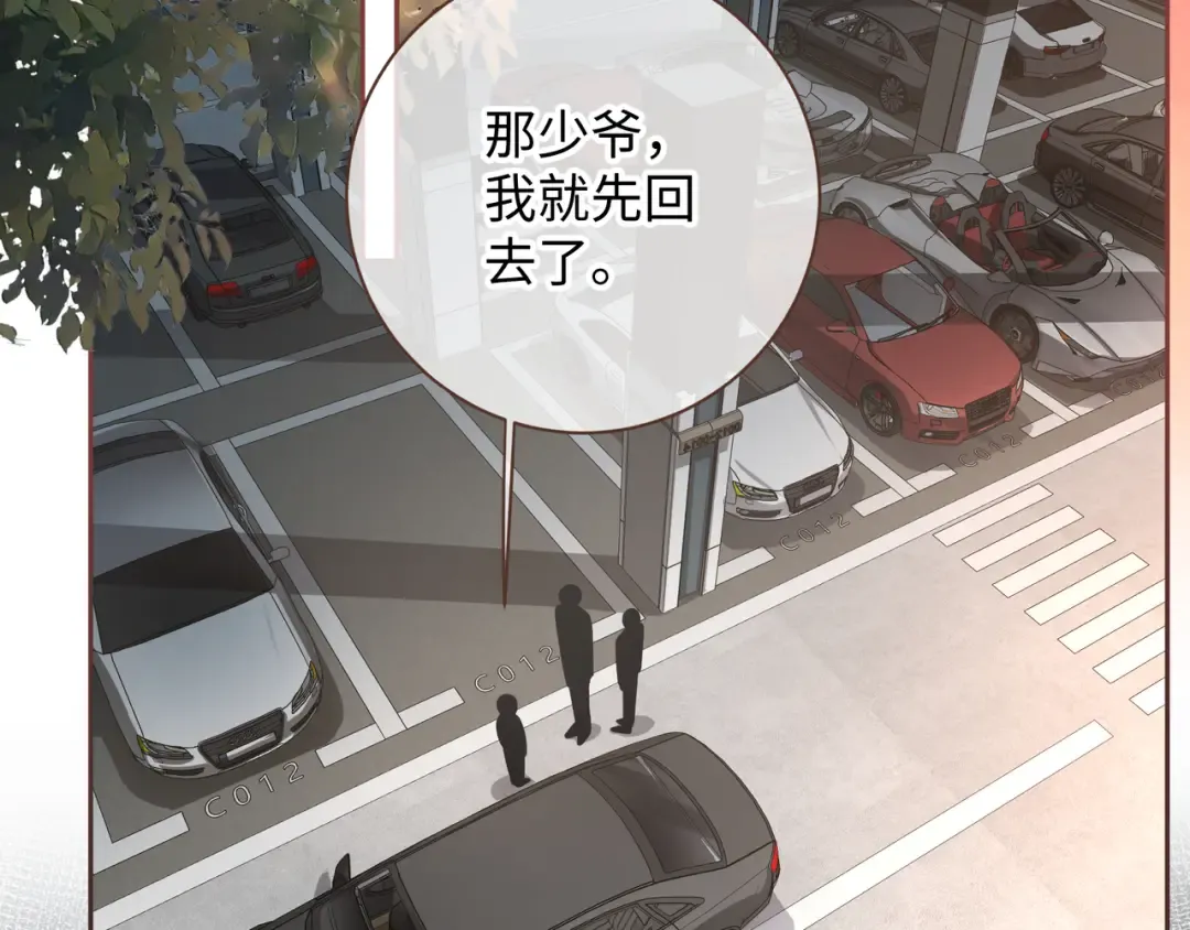 第29话 她怎么这么主动 第2页