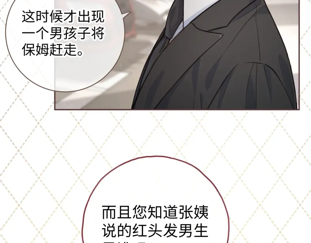 第29话 她怎么这么主动 第7页