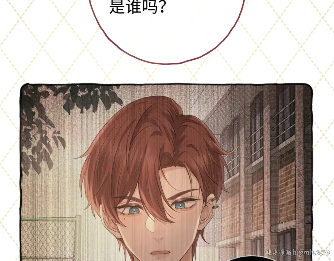 第29话 她怎么这么主动 第8页