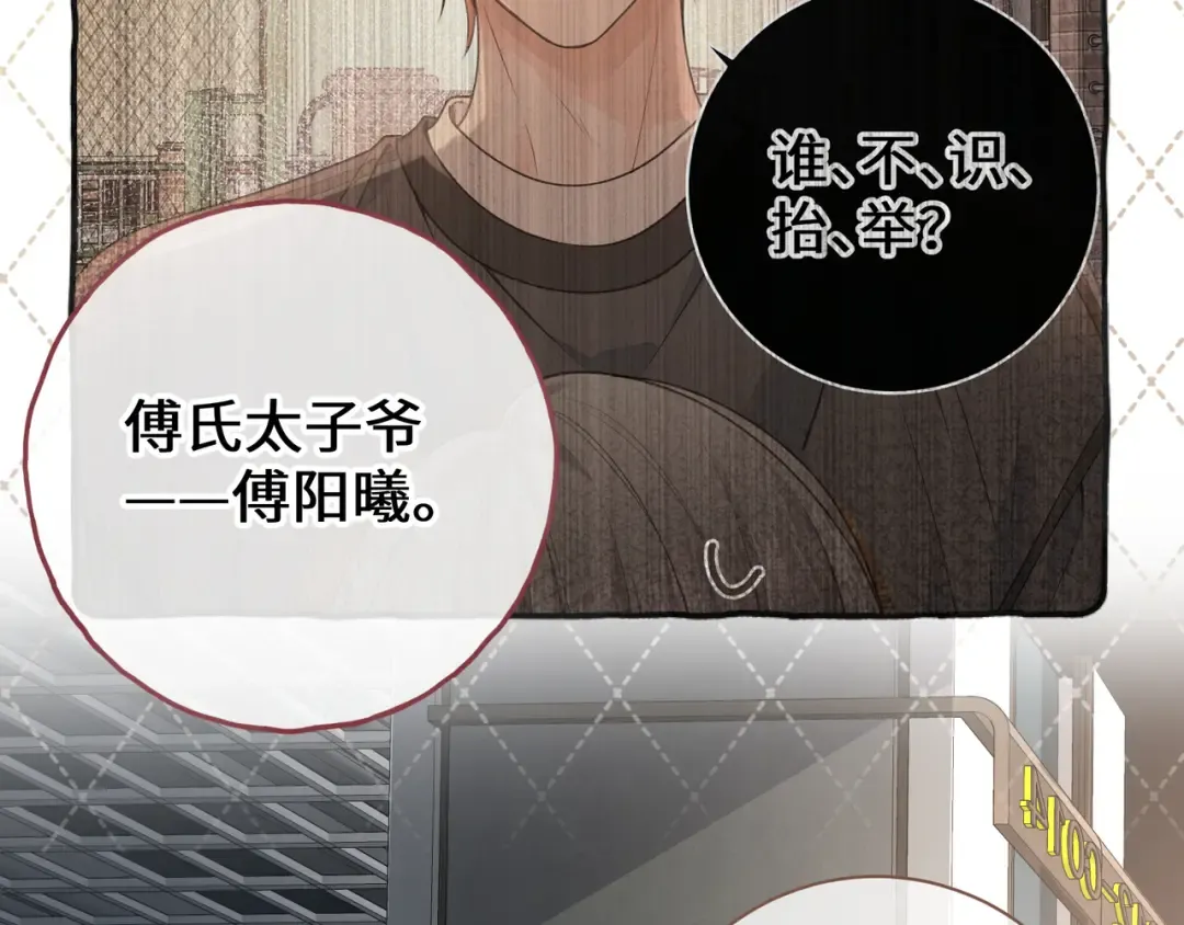 第29话 她怎么这么主动 第9页