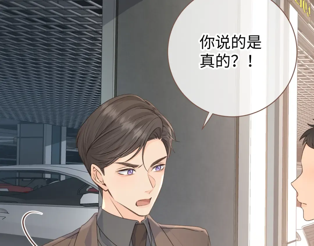 第29话 她怎么这么主动 第10页