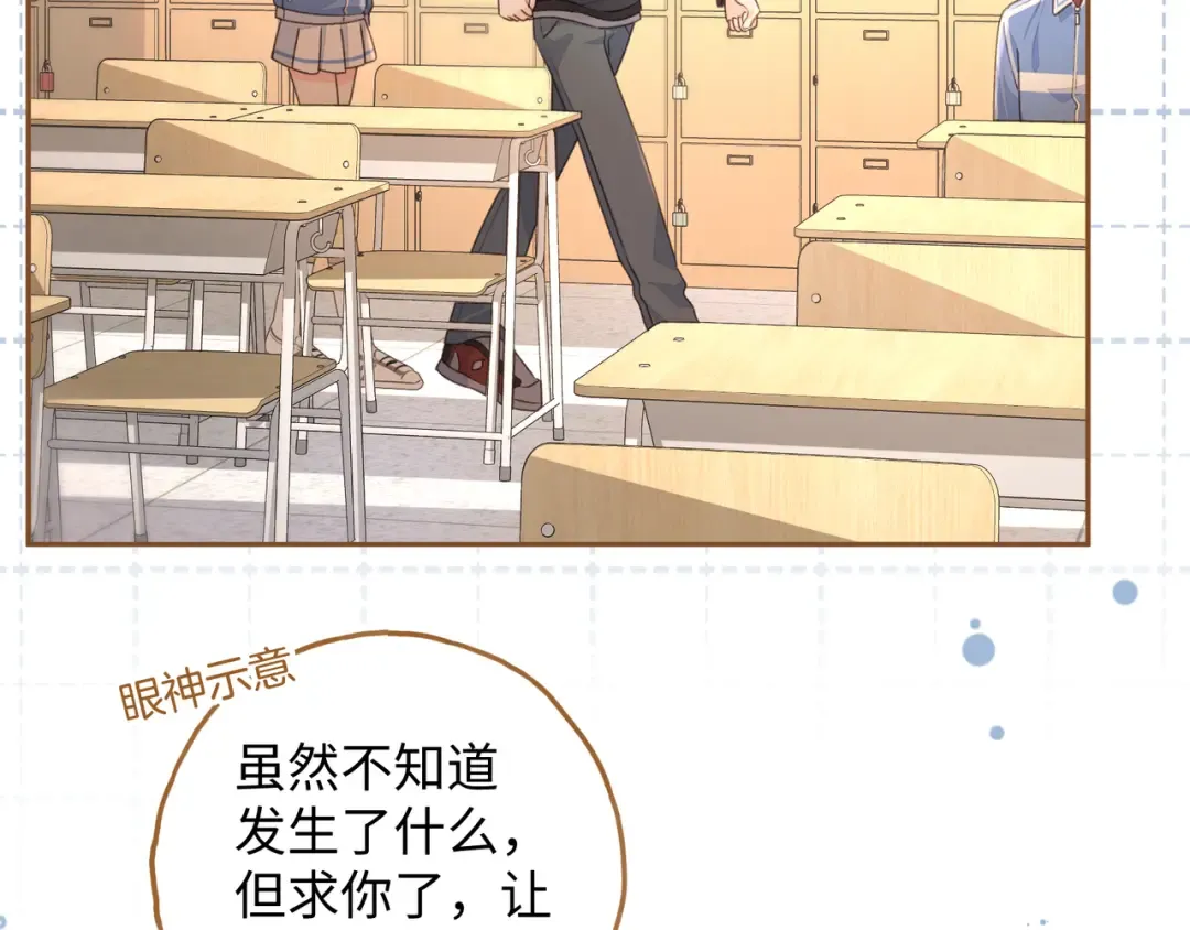 第29话 她怎么这么主动 第22页