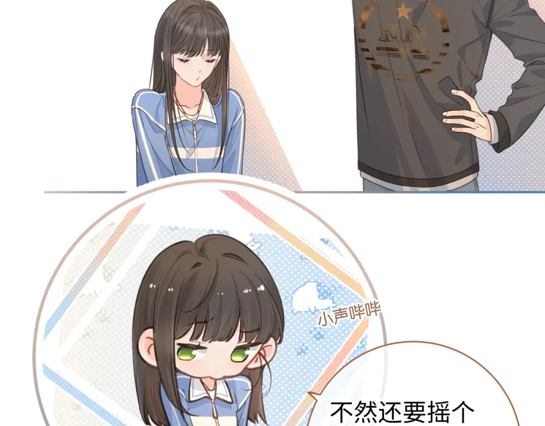 第29话 她怎么这么主动 第30页