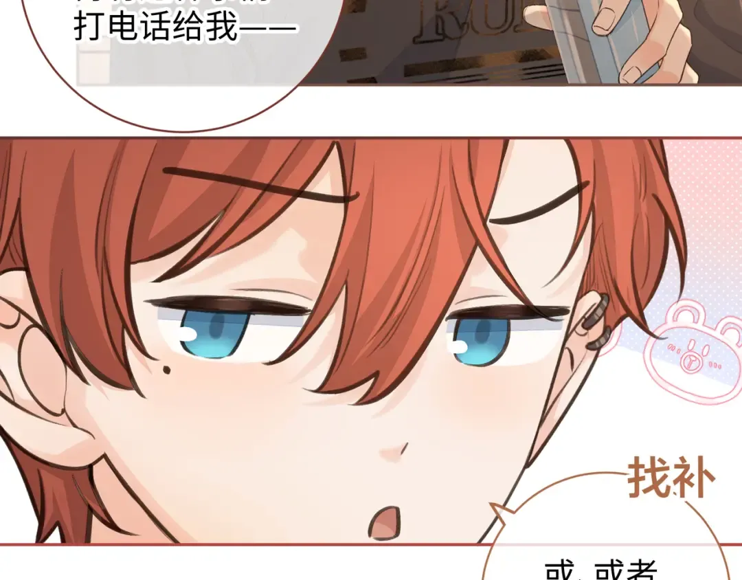 第29话 她怎么这么主动 第36页