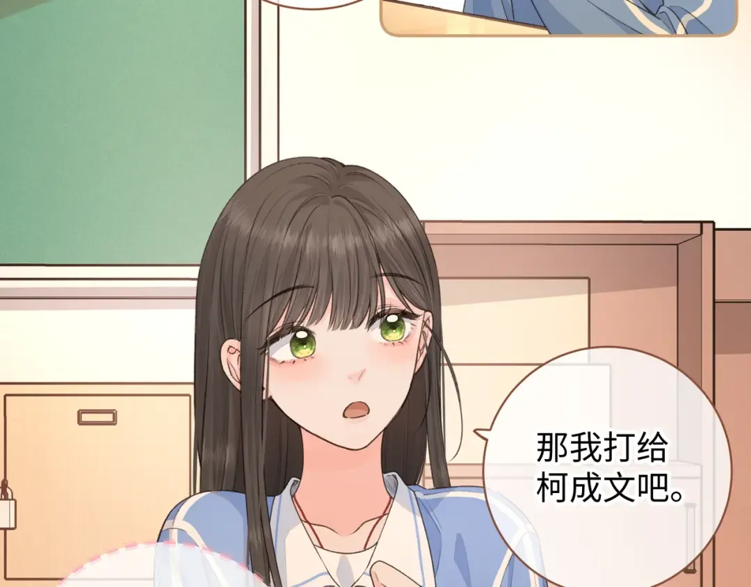 第29话 她怎么这么主动 第39页